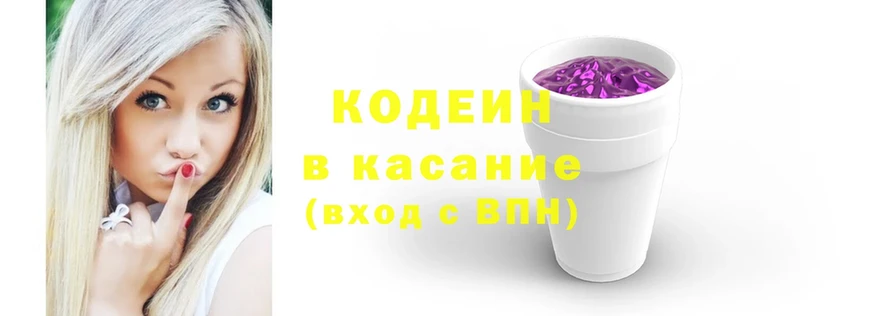 хочу наркоту  Багратионовск  Кодеиновый сироп Lean напиток Lean (лин) 